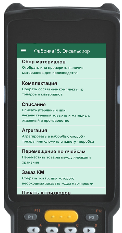 Фабрика 15 главный экран